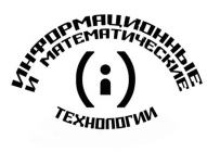 Информационные и математические технологии в науке и управлении. XIX Байкальская всероссийская конференция.
