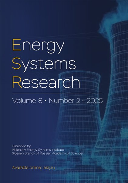Energy Ssyems Research, 2 номер, 2025 г.