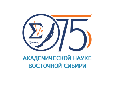 Вышел документальный фильм «Академическая наука Восточной Сибири: 75 лет поиска и открытий»