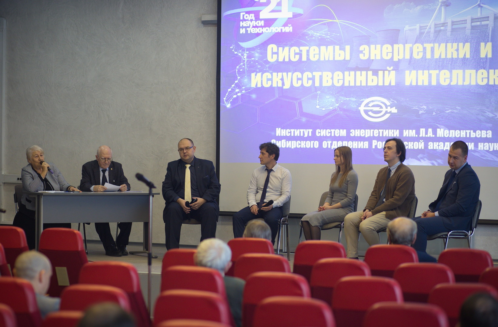 Чем семинары отличаются от. ИСЭМ конференции. Мозаика на институте систем энергетики Иркутск. ИСЭМ со РАН.