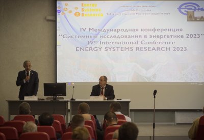 С 11 по 15 сентября 2023 г. проведена IV Международная конференция «Системные исследования в энергетике» (Energy Systems Research, ESR - 2023)